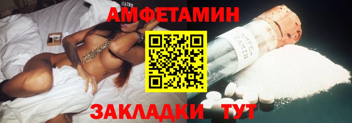 АМФЕТАМИН 98% Холмск