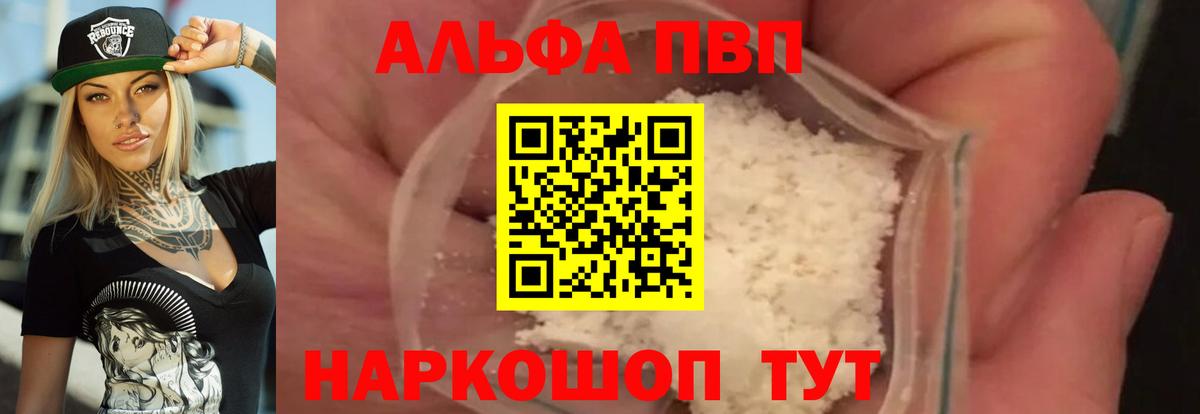 Alfa_PVP мука Холмск