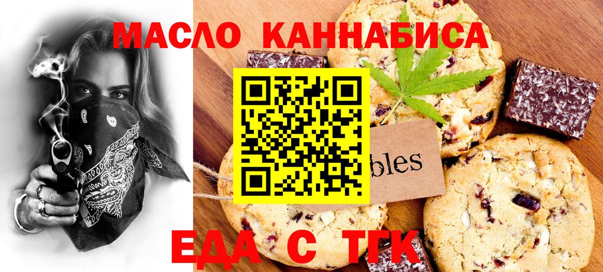 Canna-Cookies марихуана Холмск