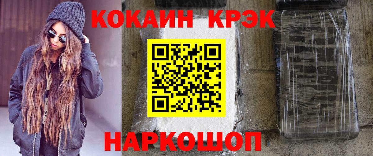 КОКАИН Перу Холмск