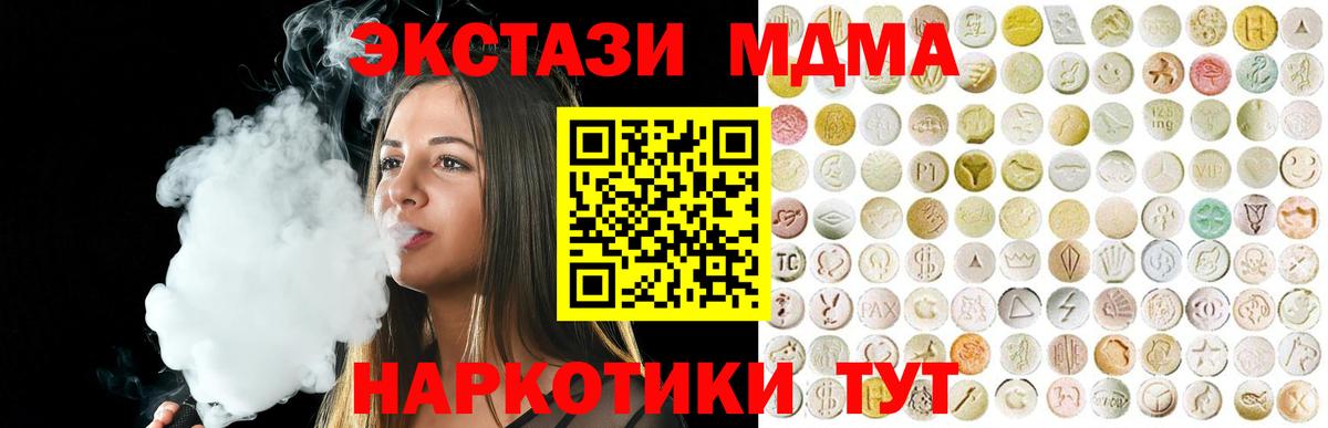 блэк спрут ТОР  Экстази MDMA  Вход с VPN  Холмск  Экстази MDMA 