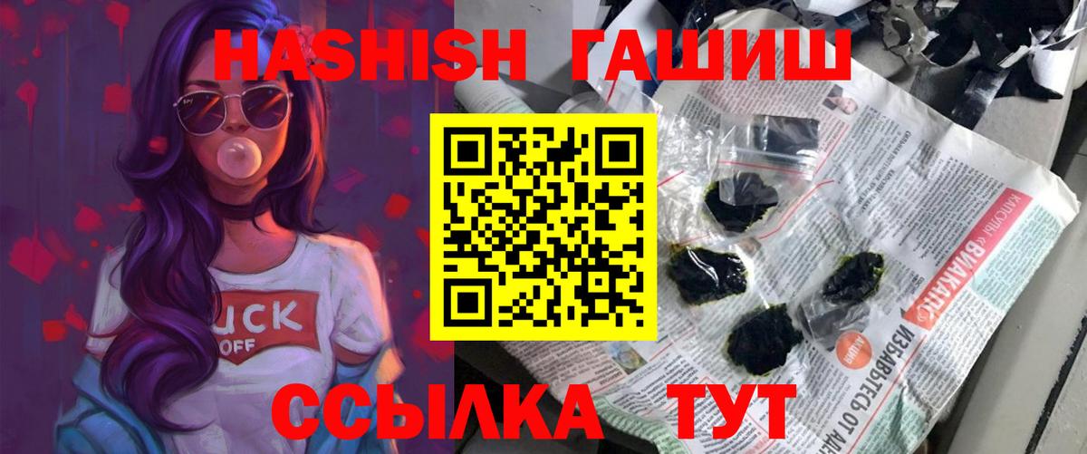 Холмск  ГАШ гашик  Вход с VPN 