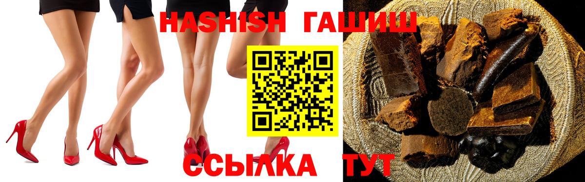 Гашиш гашик Холмск
