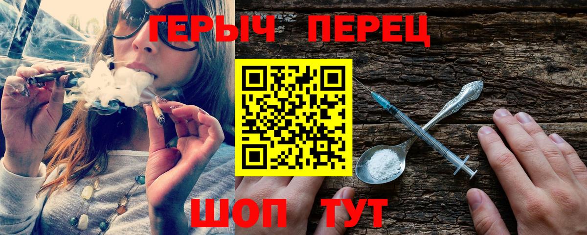 Холмск  ГЕРОИН хмурый  Вход с VPN 