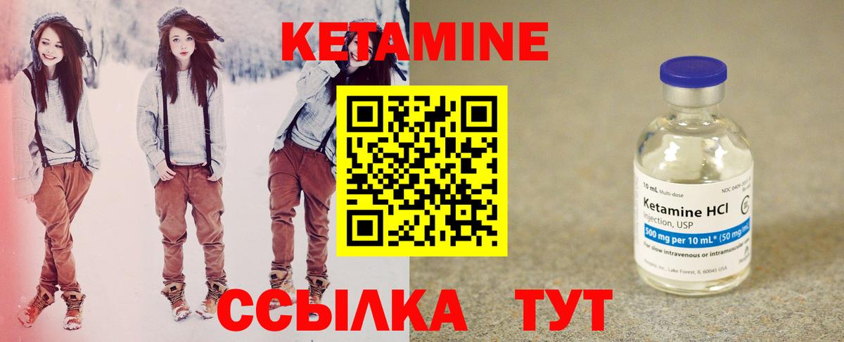 Холмск  КЕТАМИН ketamine  Вход с VPN 
