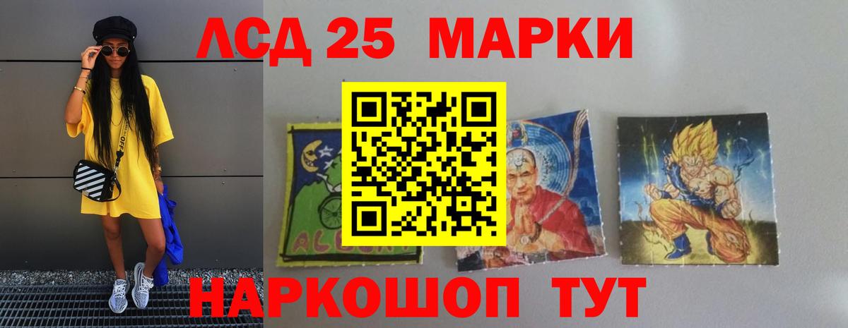 LSD-25 экстази ecstasy Холмск