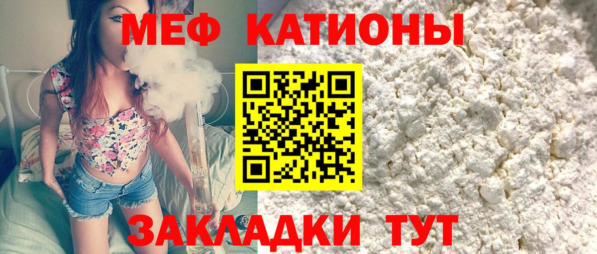Холмск  МЯУ-МЯУ 4 MMC  Вход с VPN  Мефедрон mephedrone 