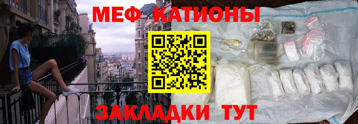 Меф мука Холмск