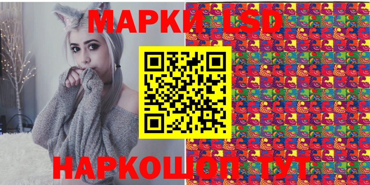 Марки NBOMe 1,8мг Холмск