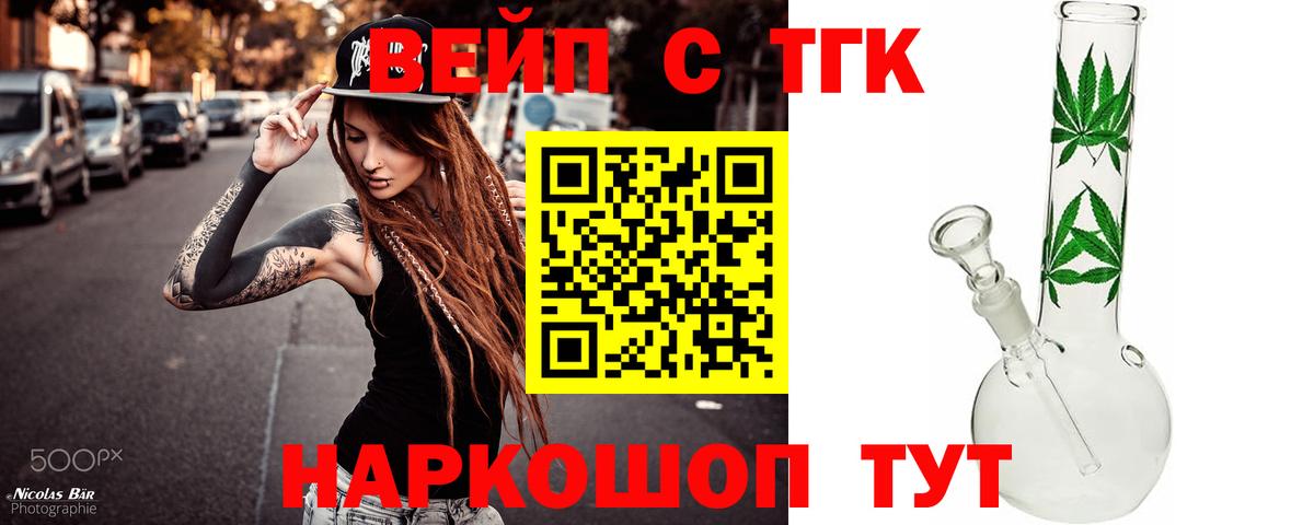 Дистиллят ТГК гашишное масло Холмск
